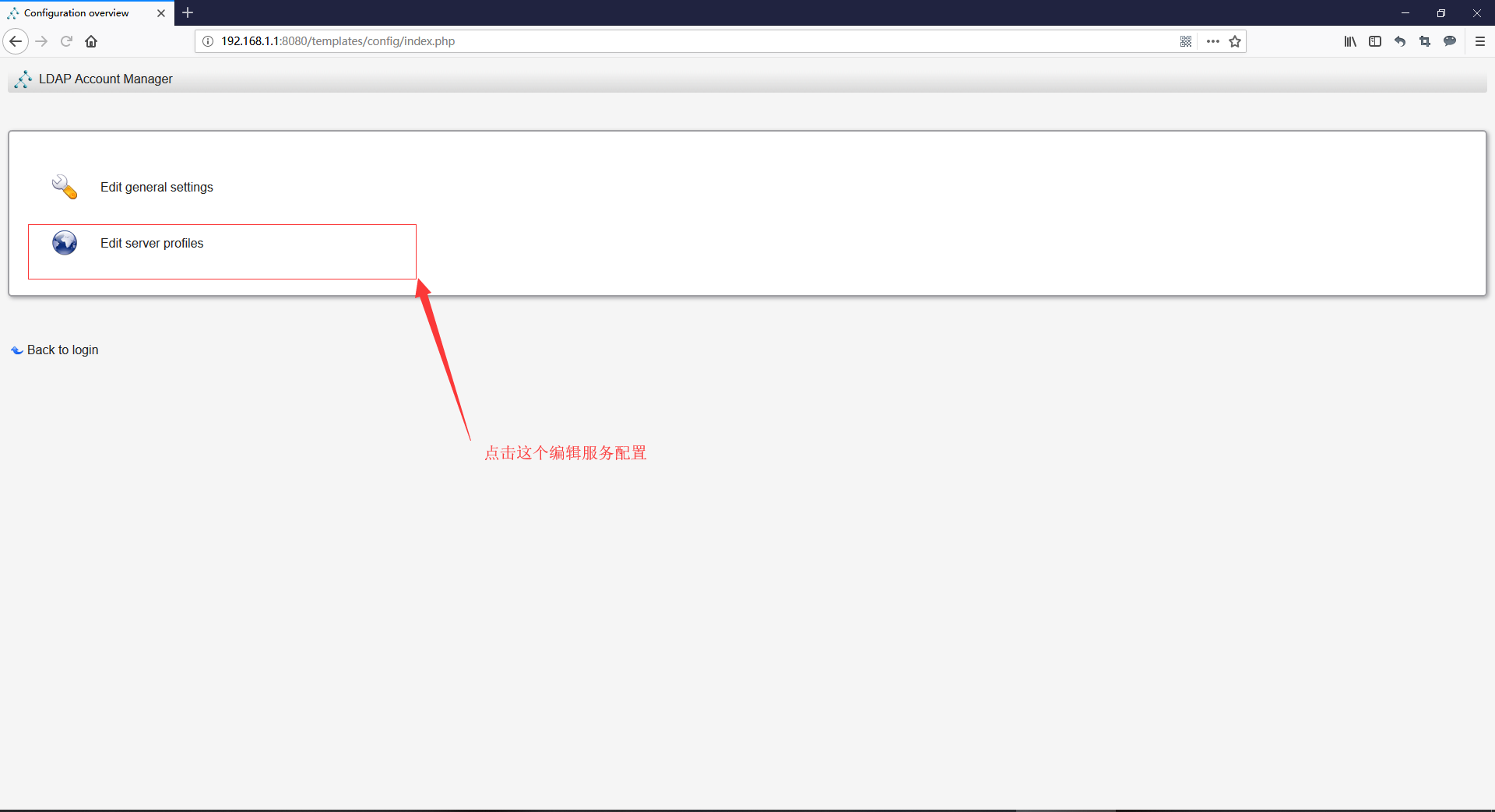 Centos7 搭建LDAP并启用TLS加密