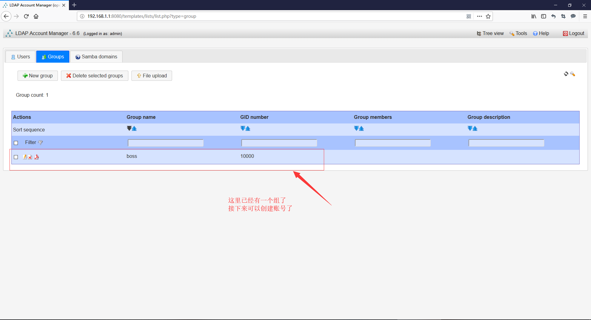 Centos7 搭建LDAP并启用TLS加密