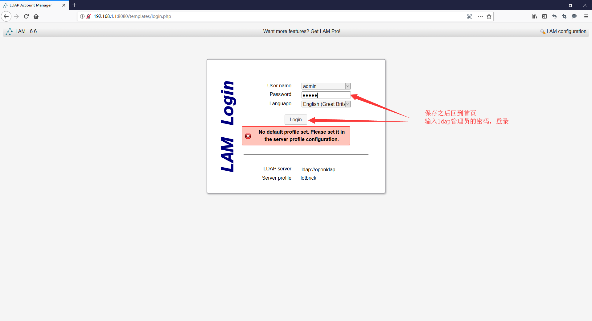 Centos7 搭建LDAP并启用TLS加密