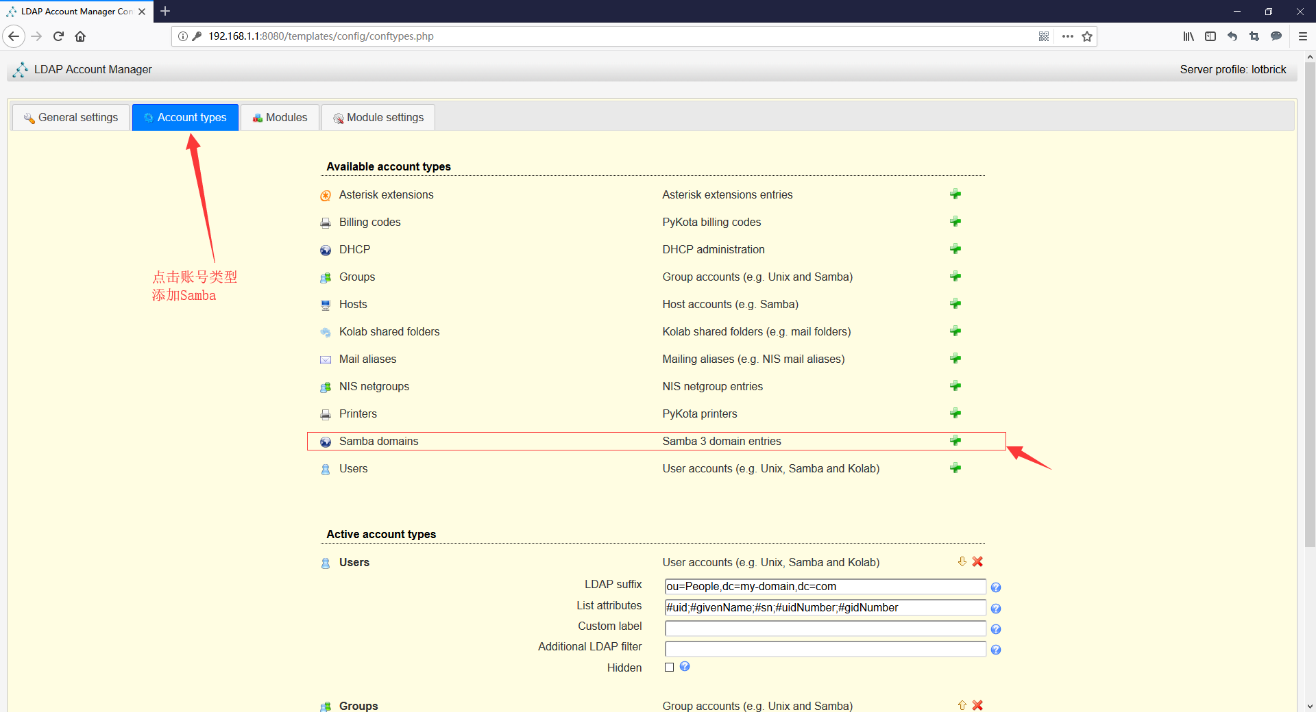 Centos7 搭建LDAP并启用TLS加密